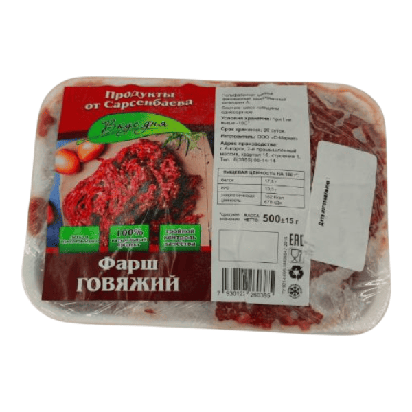 Фото Фарш говяжий 0,5 кг