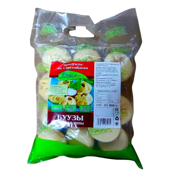 Фото Буузы из говядины 800 гр