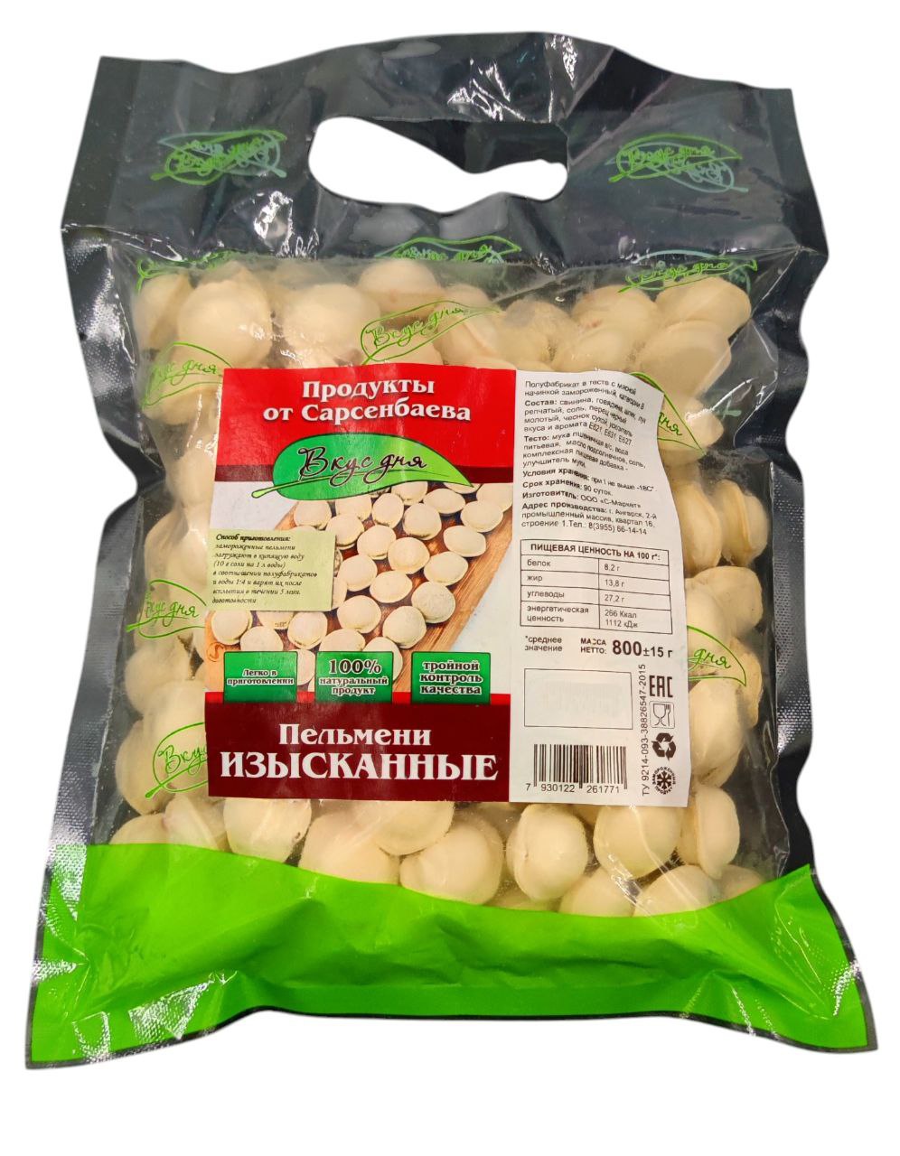 Фото Пельмени Изысканные 800 гр (пакет)