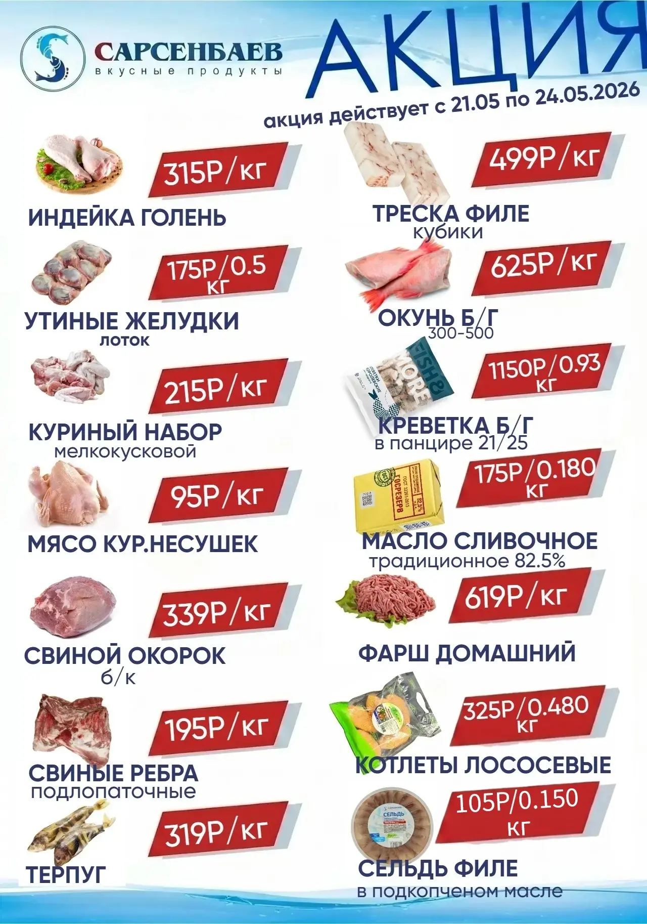 Изображение статьи - ЕЖЕНЕДЕЛЬНАЯ АКЦИЯ! 