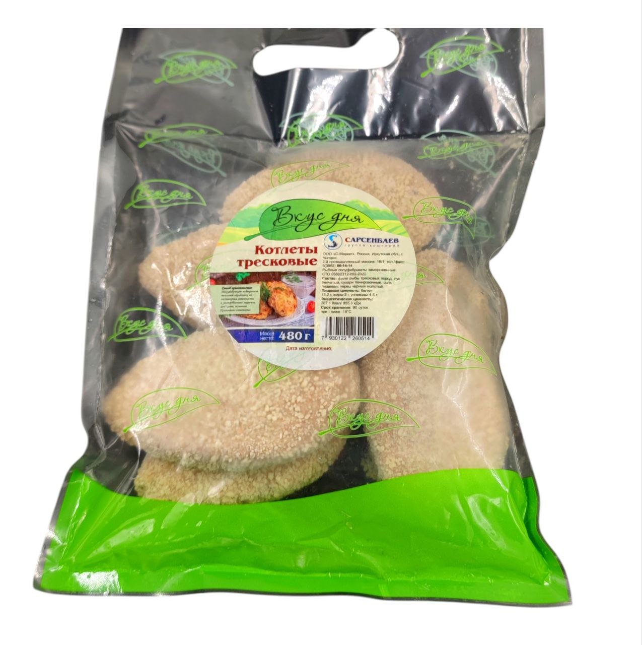Фото Котлеты Тресковые (480гр) "Вкус дня"