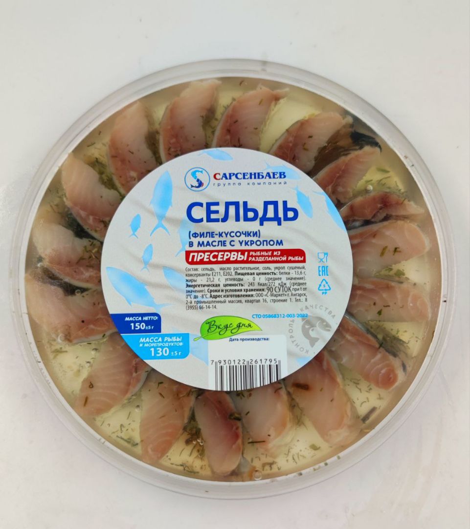 Фото Сельдь филе в масле с укропом (150 гр)