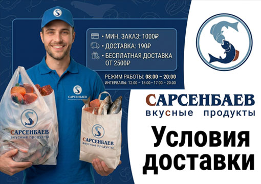 Изображение с информацией о Сарсенбаев