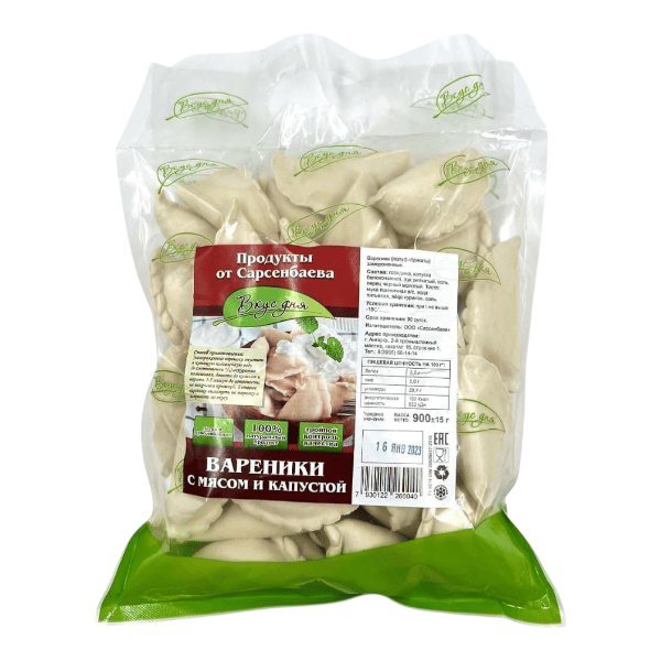 Фото Вареники с мясом и капустой (900 гр) "Вкус дня"