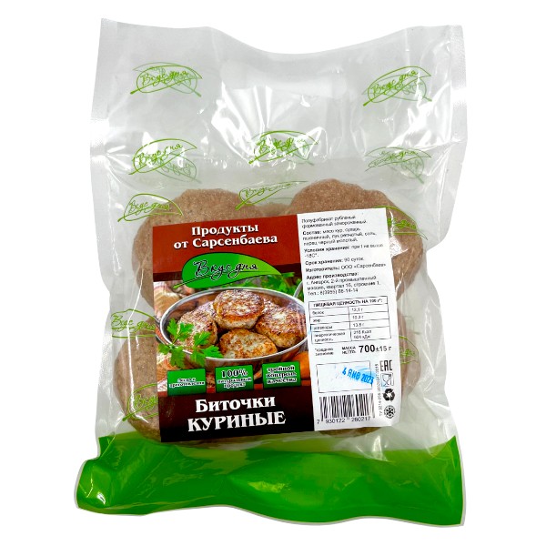 Фото Биточки куриные 700 гр