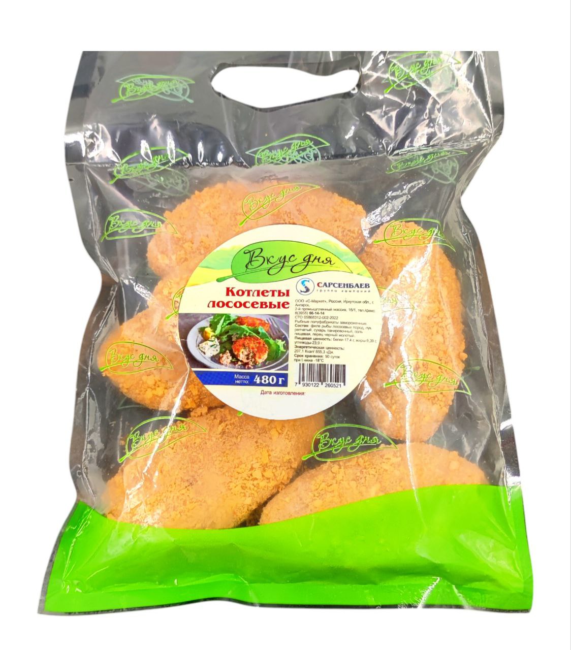 Фото Котлеты Лососевые 480 гр