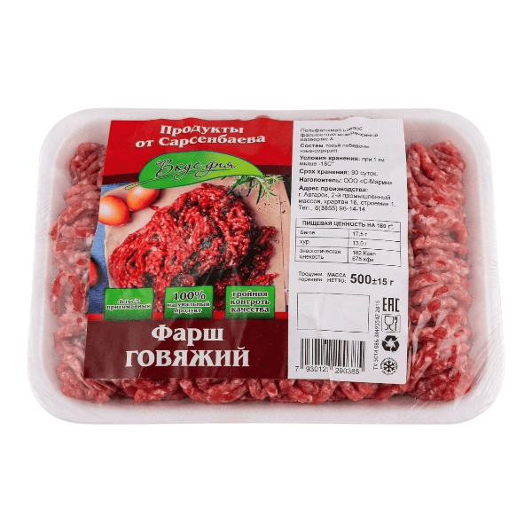 Фото Фарш говяжий (500 гр) "Вкус дня"