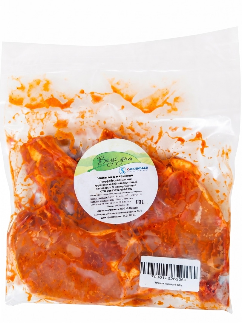 Фото Чалагач из свинины 900гр 